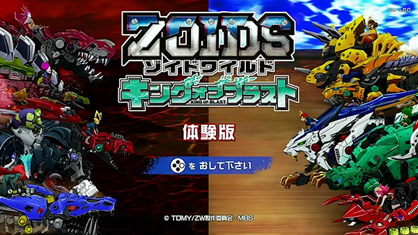 zoids vs.iii -iso -patch -download hacks -dolphin