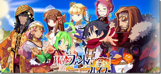 Web_Phantom_Brave