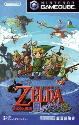 the-wind-waker-gamecube-manual-art-253x400